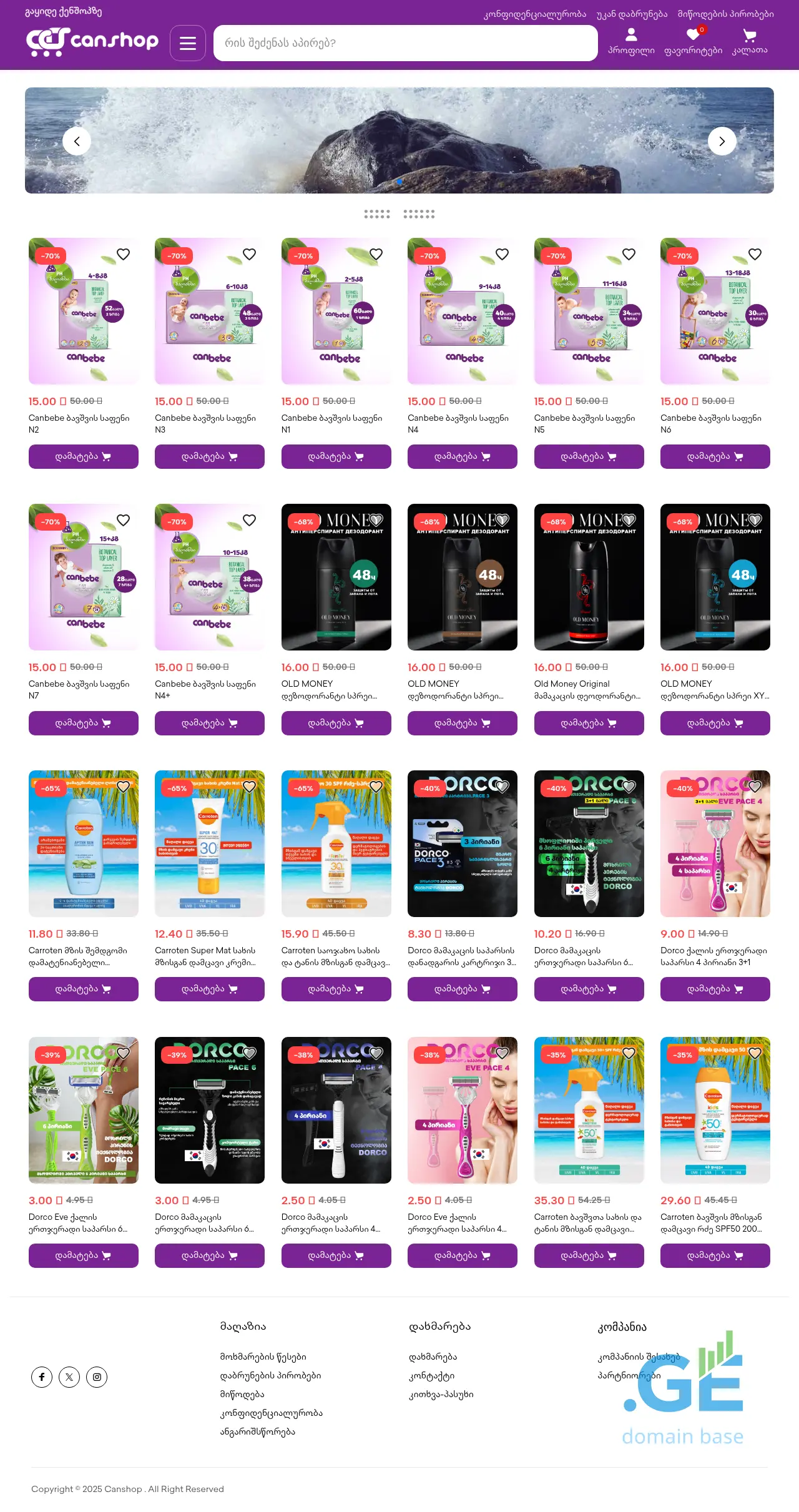 Screenshot of the site canshoptest.ge