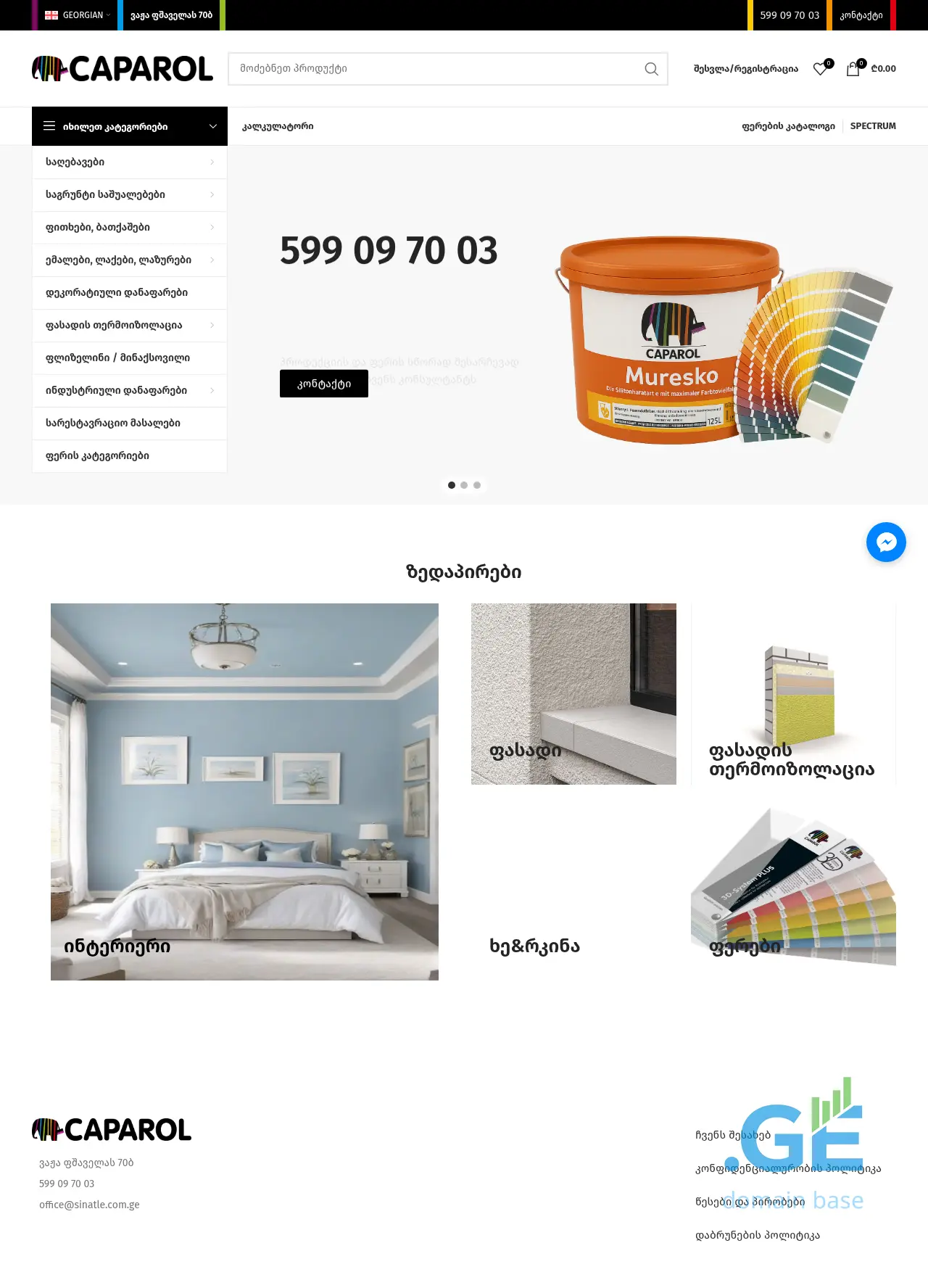 Screenshot of the site caparolstore.ge