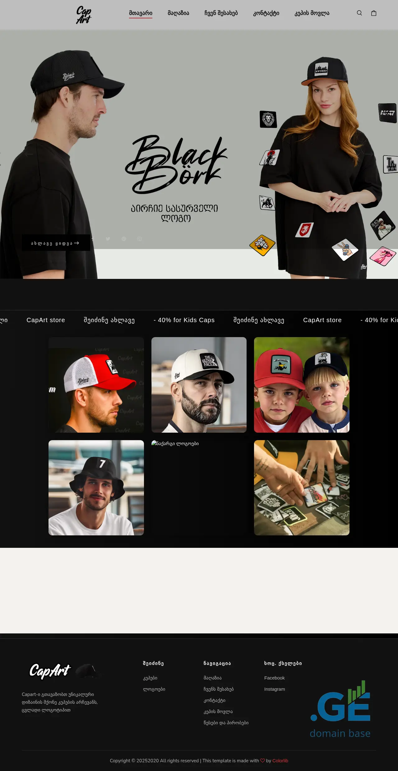 Screenshot of the site capart.ge