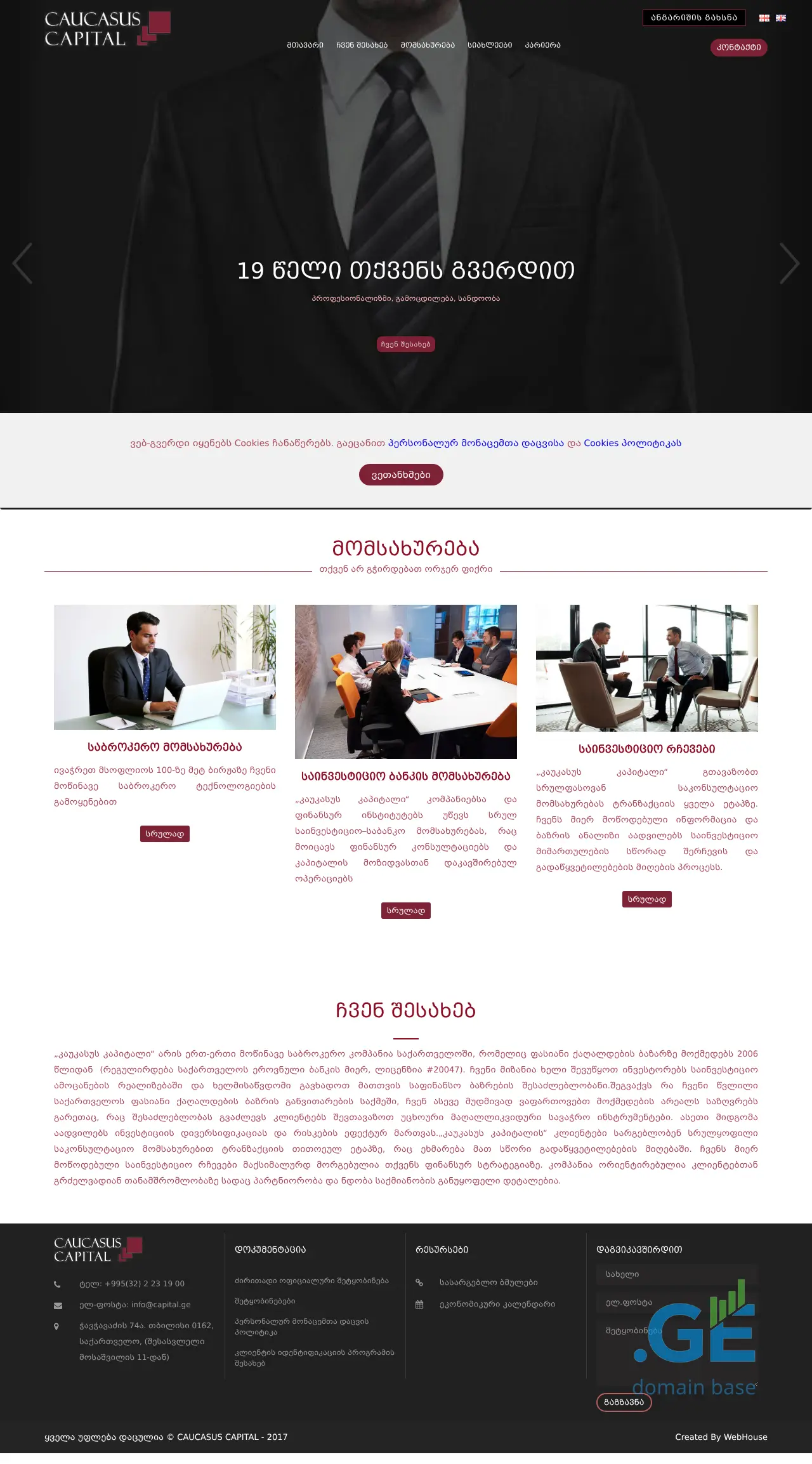 Screenshot of the site capital.ge