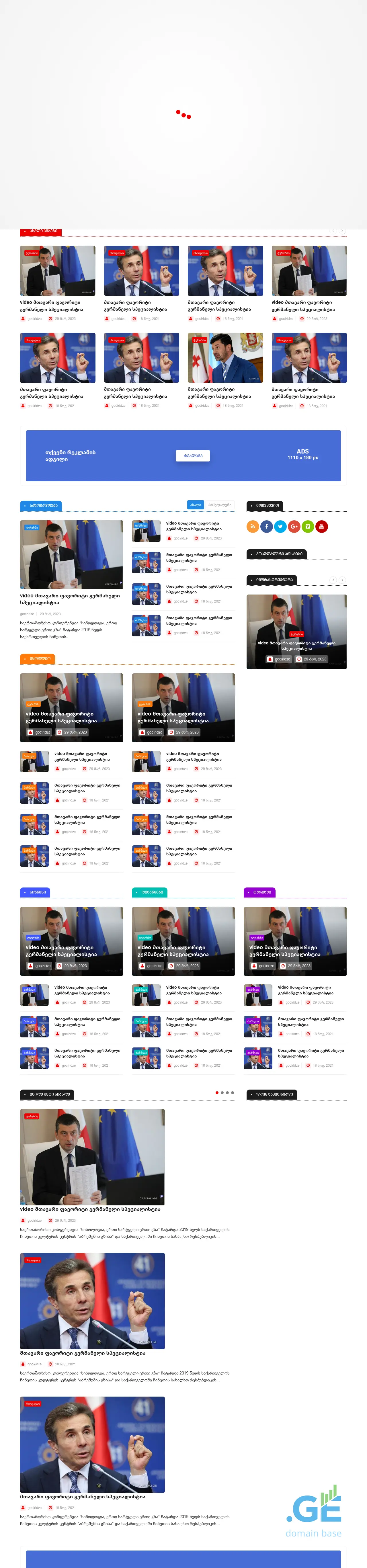 Screenshot of the site capitali.ge