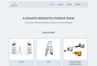 Screenshot of caprent.ge