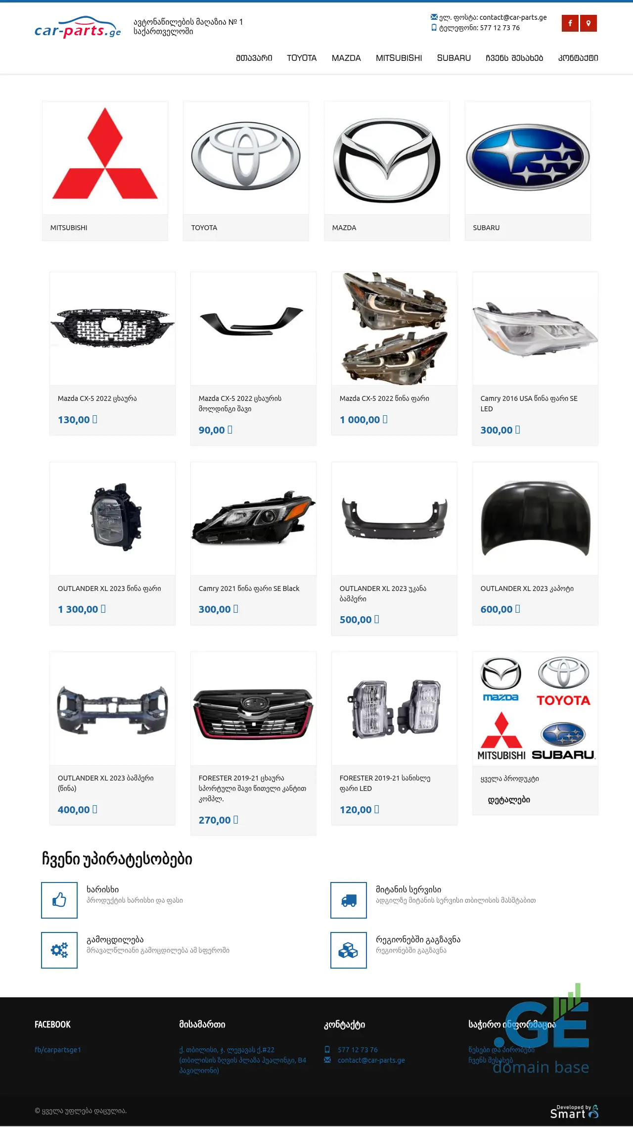 Screenshot of the site car-parts.ge