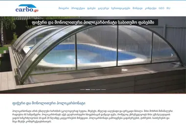 Screenshot of carbo.ge
