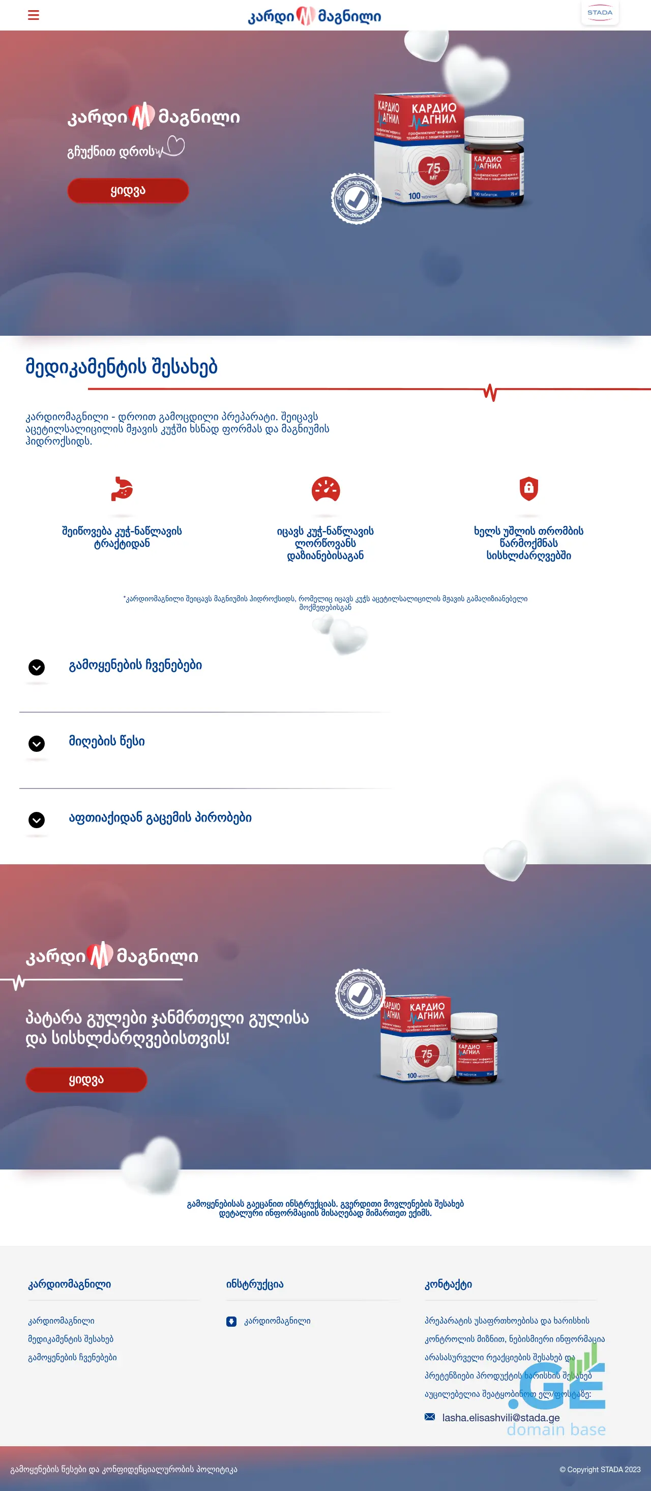 Screenshot of the site cardiomagnyl.ge