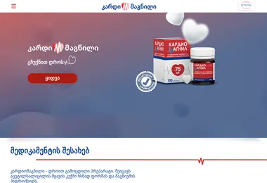 Screenshot of cardiomagnyl.ge