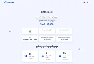 Screenshot of cards.ge