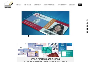 Screenshot of cardsolution.ge