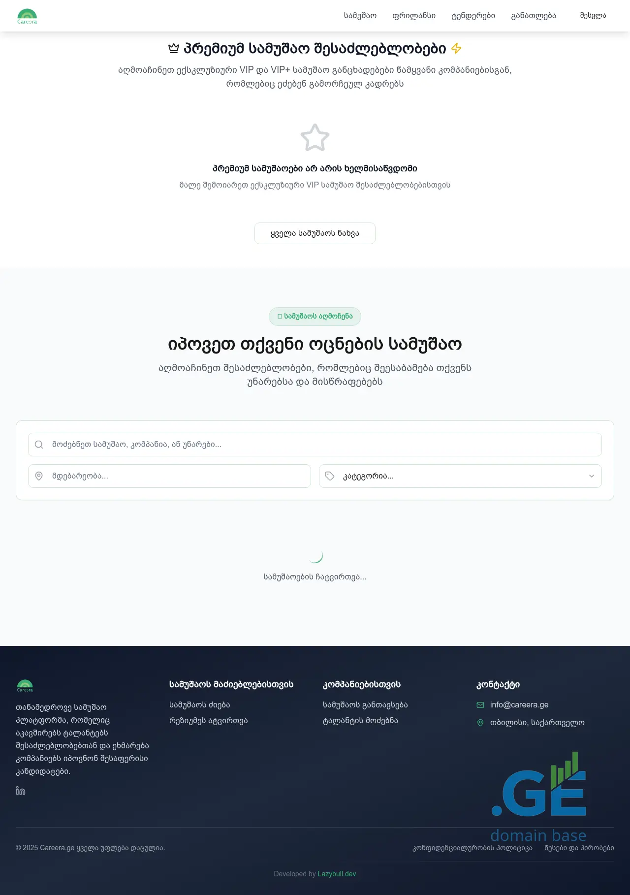 Screenshot of the site careera.ge