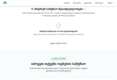 Screenshot of careera.ge