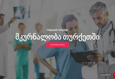 Screenshot of caremedi.ge