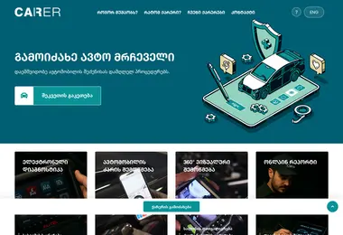 Screenshot of carer.ge
