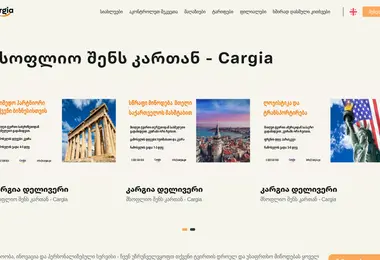 Screenshot of cargia.ge