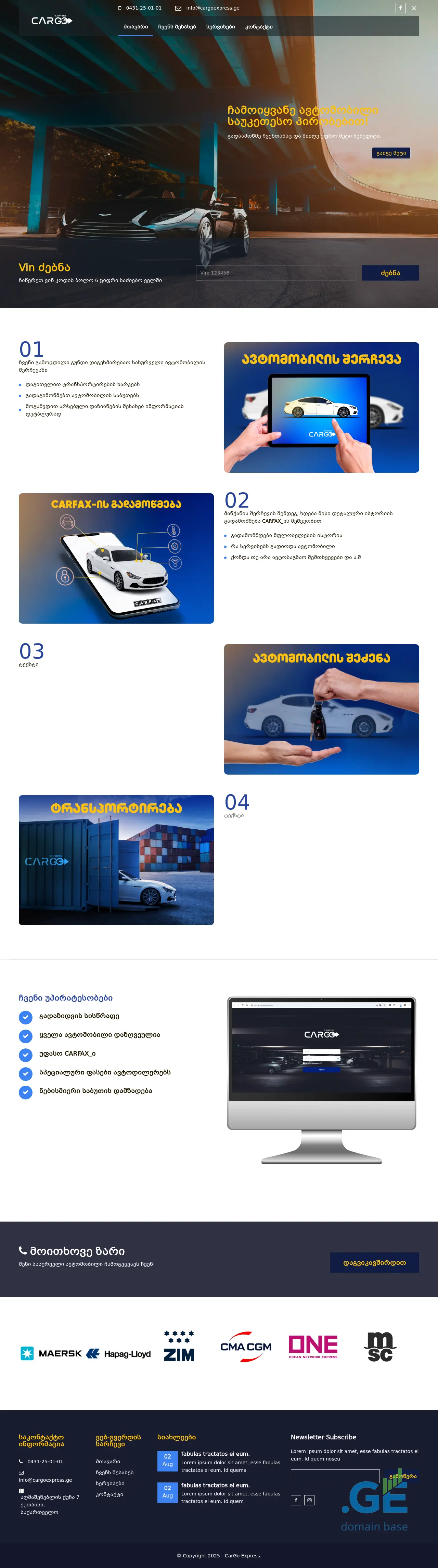 Screenshot of the site cargoexpress.ge
