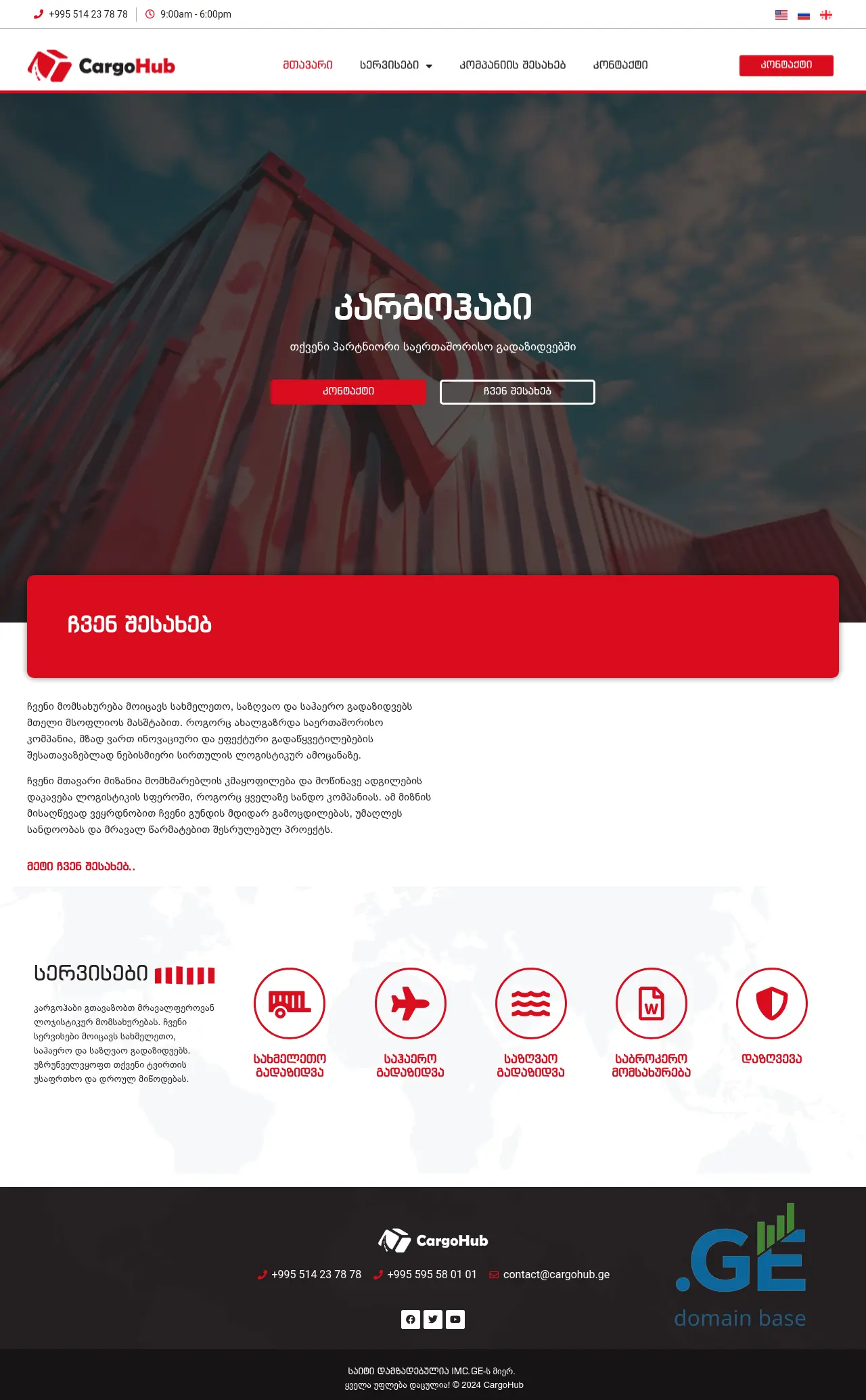 Screenshot of the site cargohub.ge