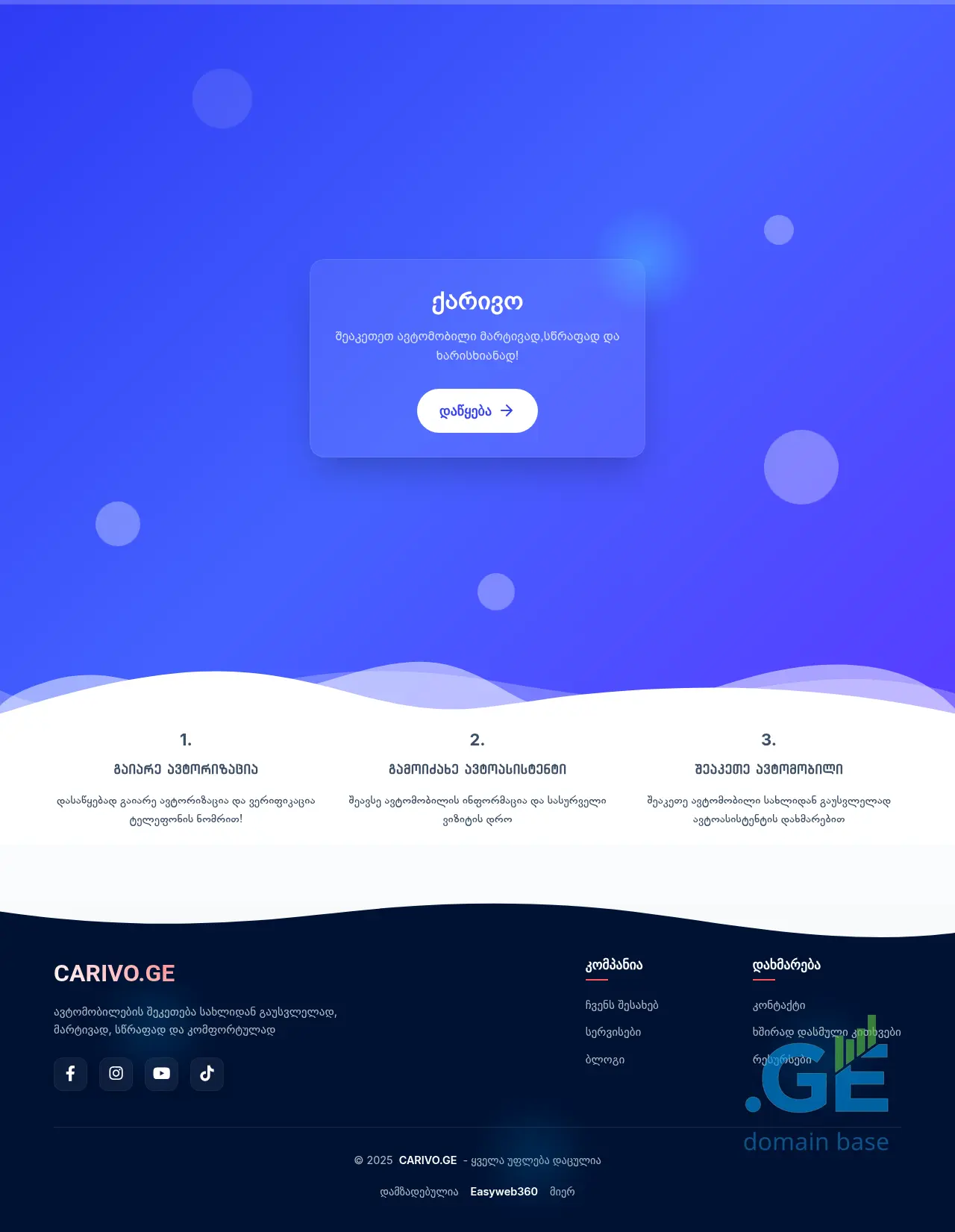 Screenshot of the site carivo.ge
