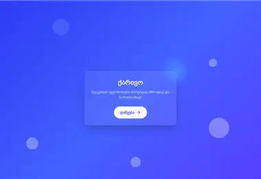 Screenshot of carivo.ge