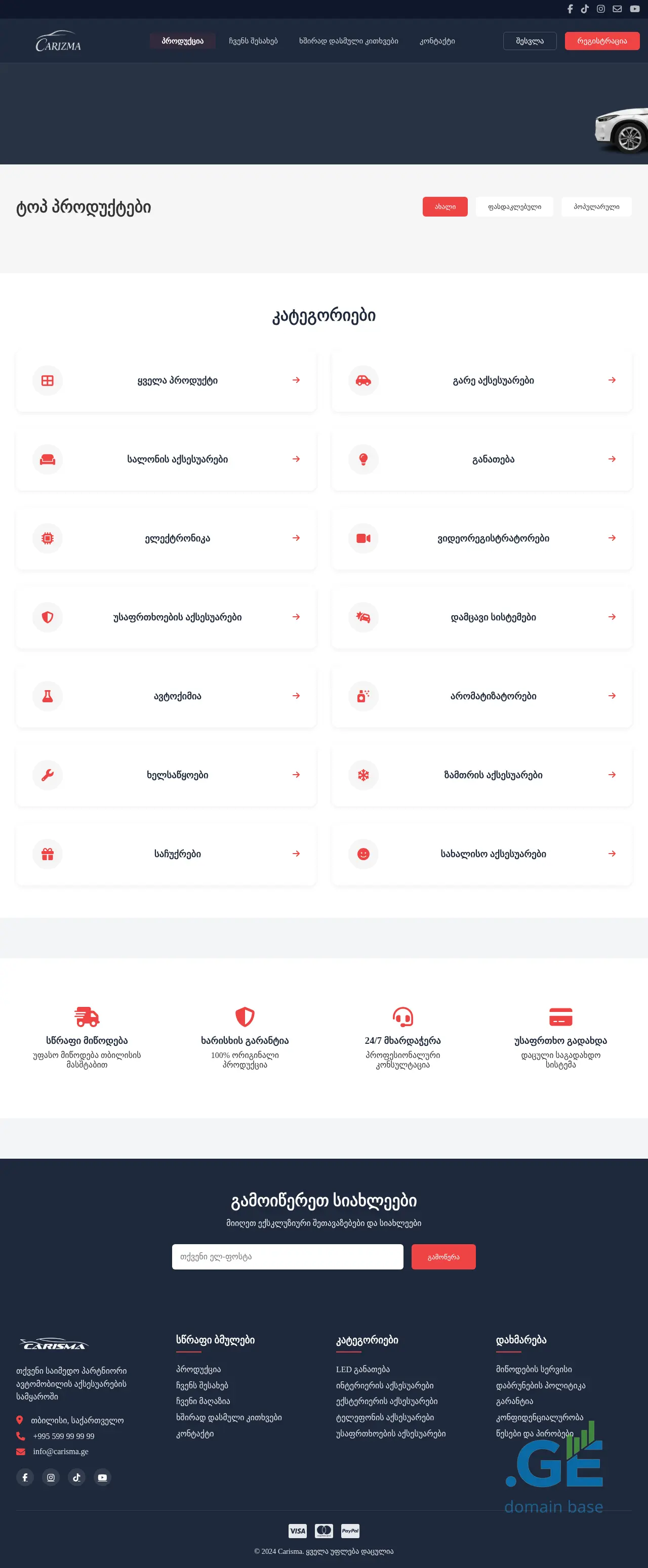 Screenshot of the site carizma.ge