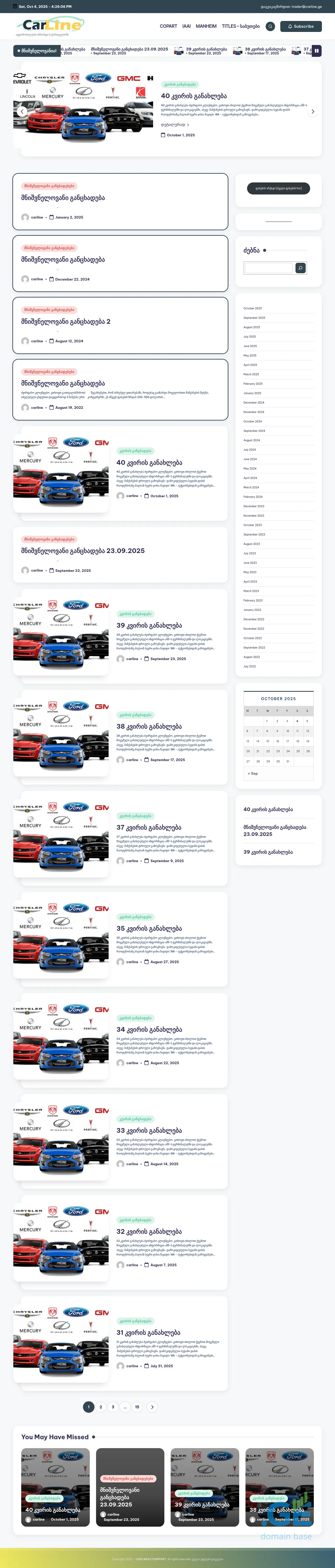 Screenshot of the site carlineautoimport.ge