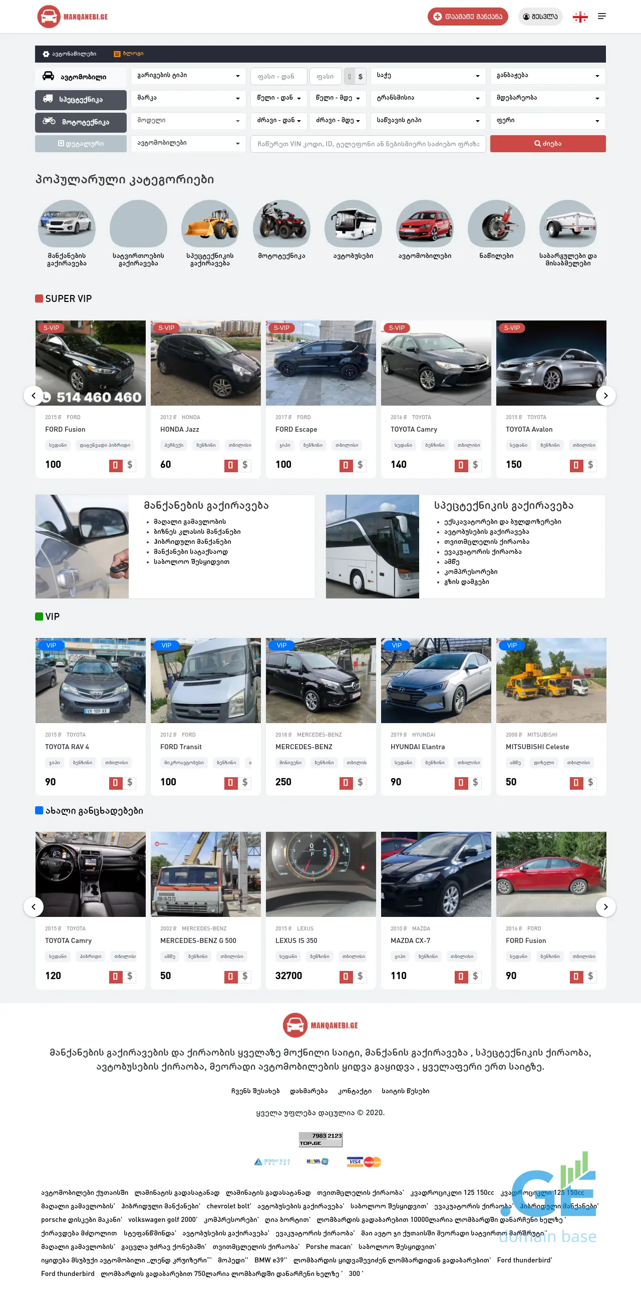 Screenshot of the site carlist.ge