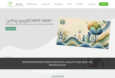 Screenshot of carpe-diem.ge