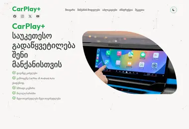 Screenshot of carplayplus.ge