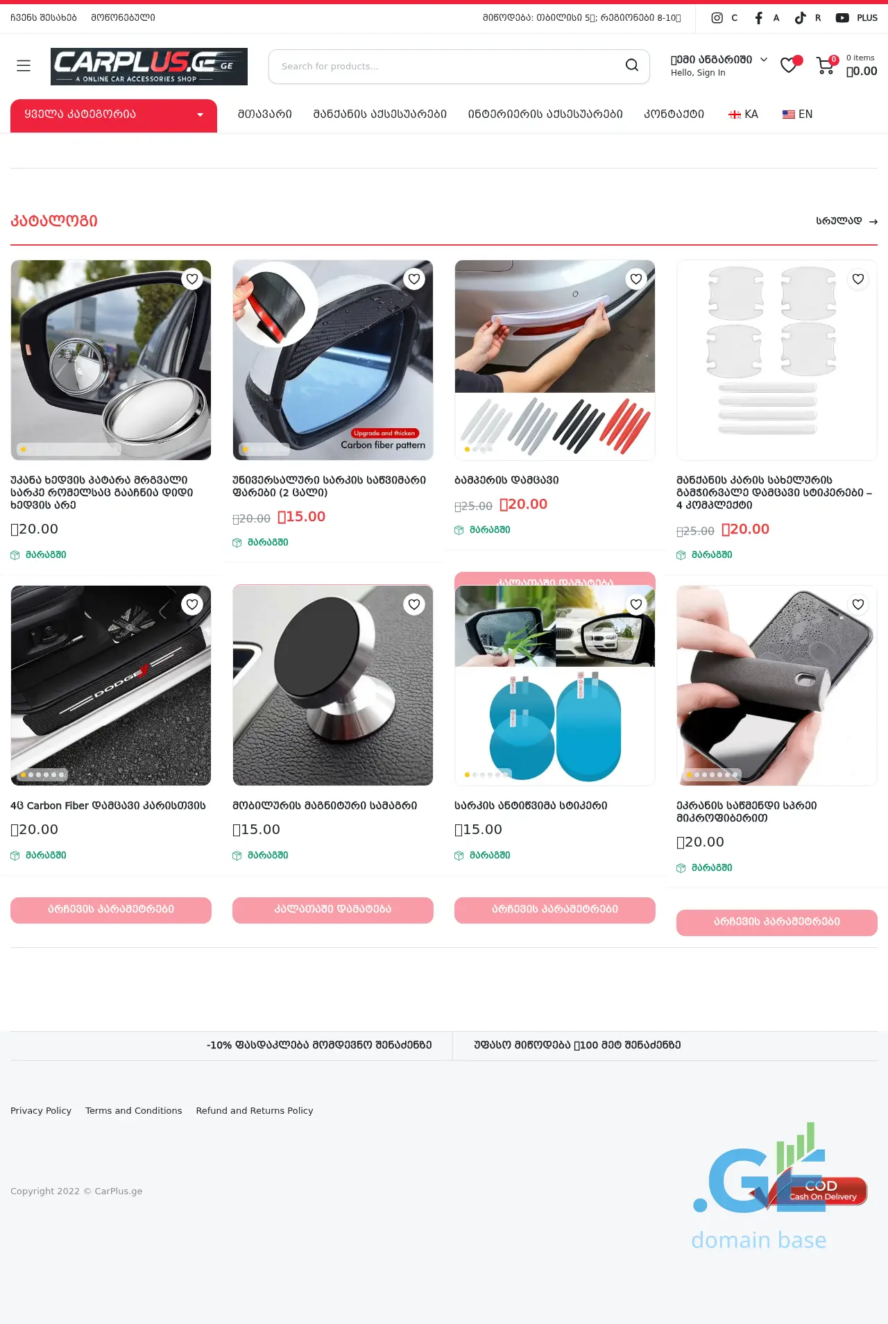 Screenshot of the site carplus.ge