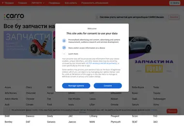 Screenshot of carro.ge