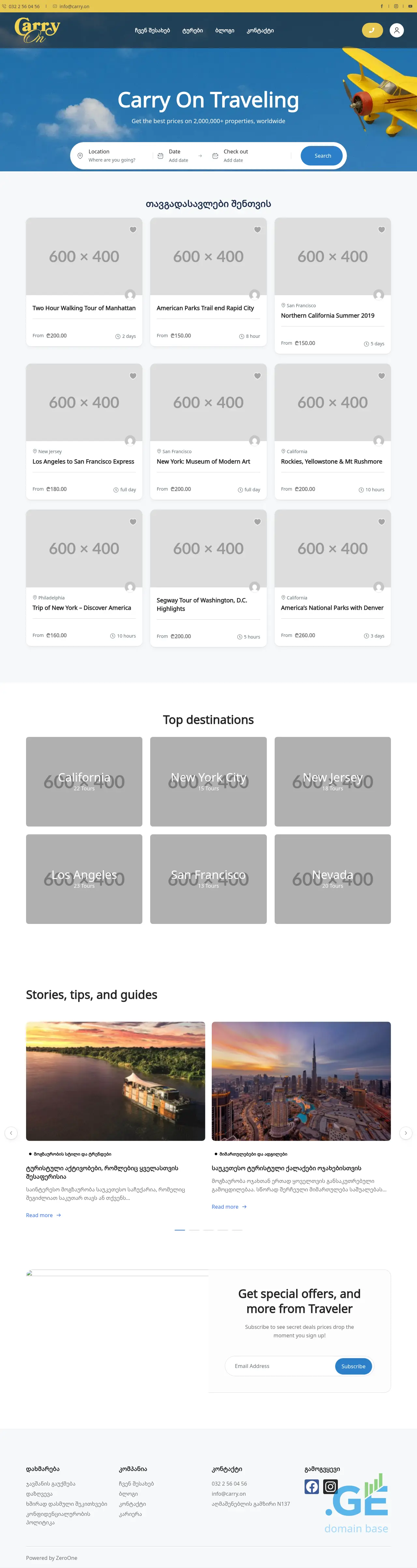 Screenshot of the site carryon.ge