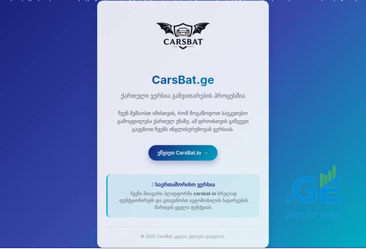Screenshot of the site carsbat.ge