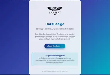 Screenshot of carsbat.ge