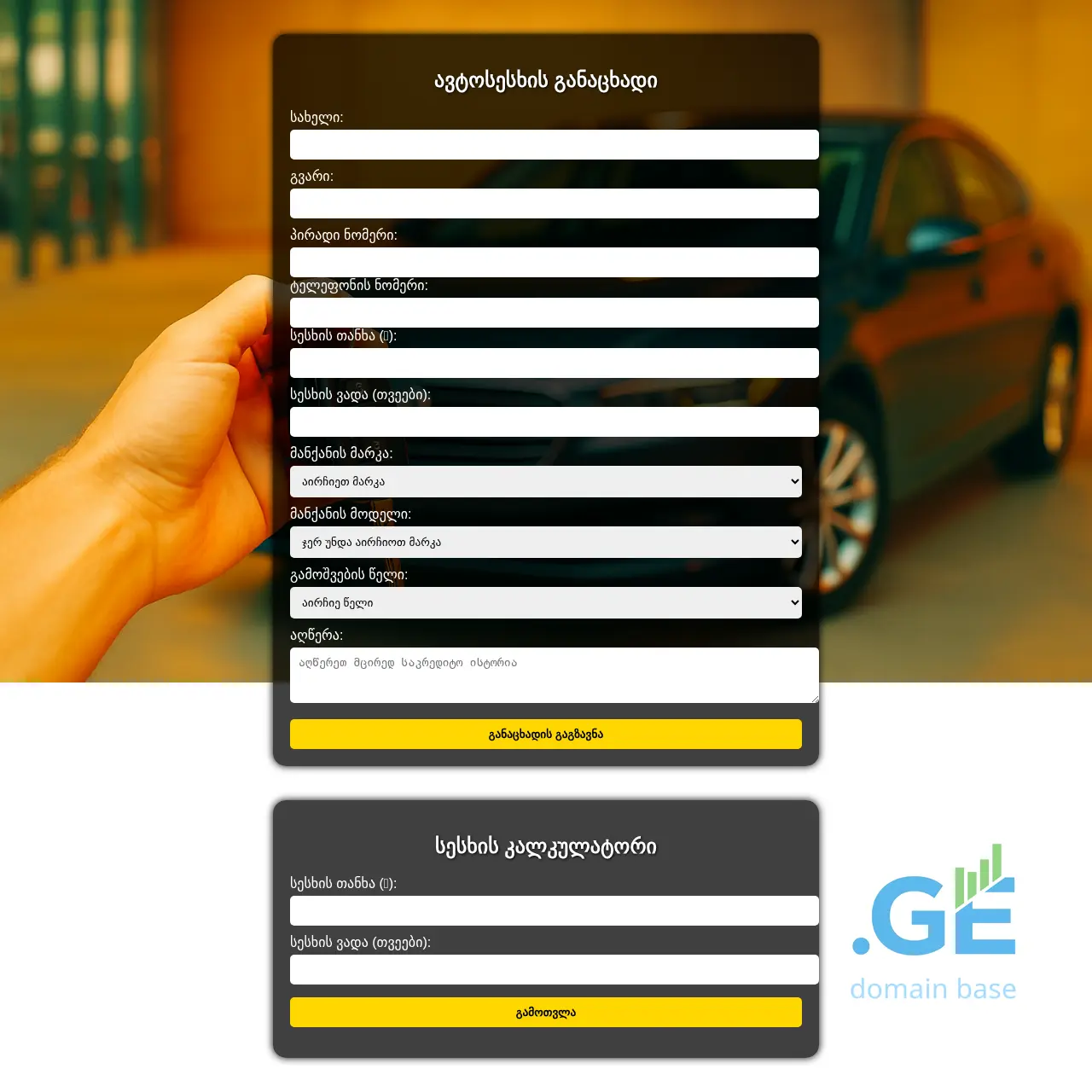 Screenshot of the site carscredit.ge