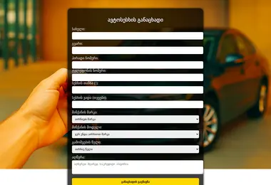 Screenshot of carscredit.ge