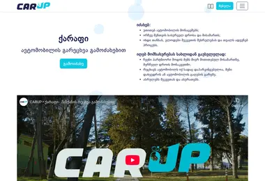 Screenshot of carup.ge