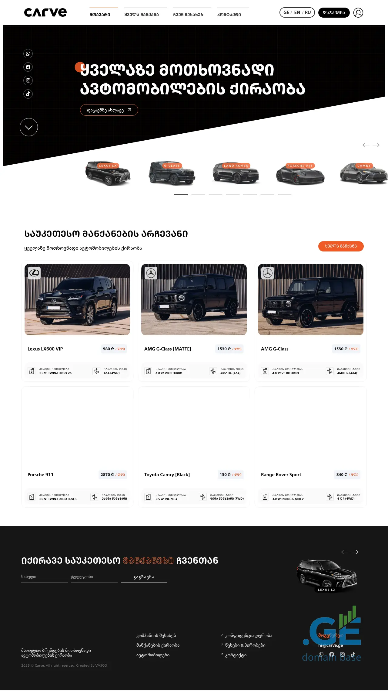Screenshot of the site carve.ge