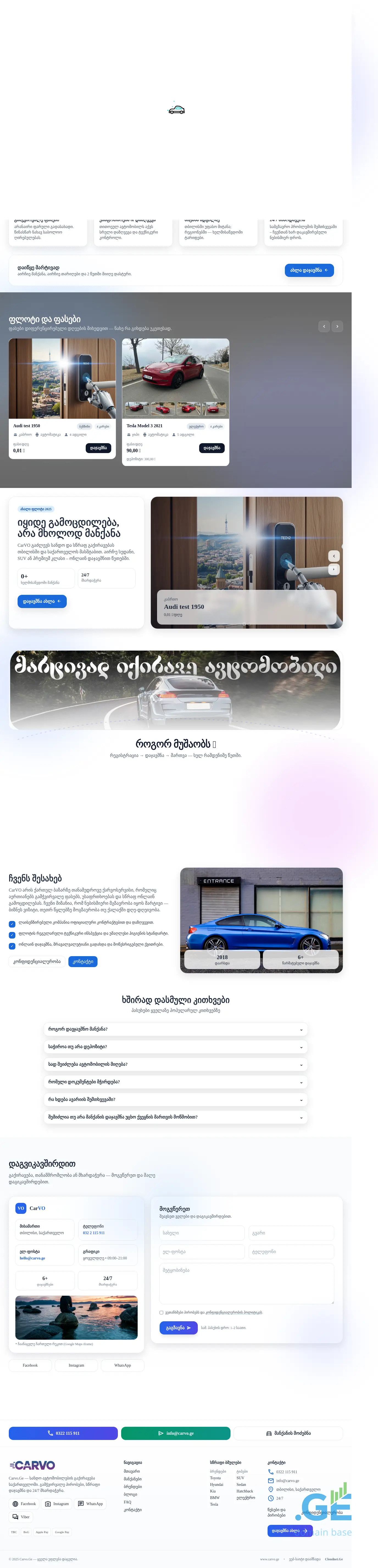 Screenshot of the site carvo.ge