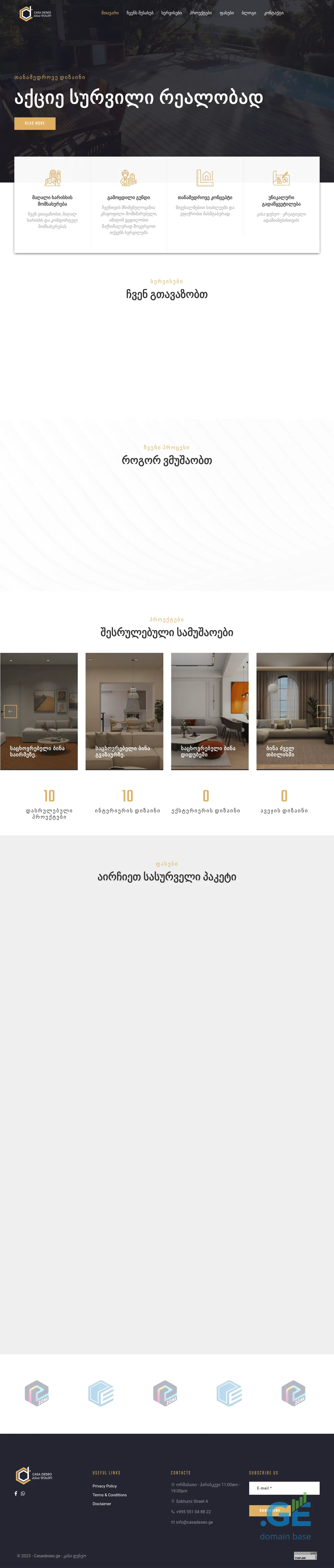 Screenshot of the site casadeseo.ge