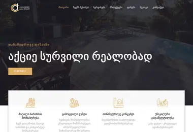 casadeseo.ge-ის ეკრანის სურათი