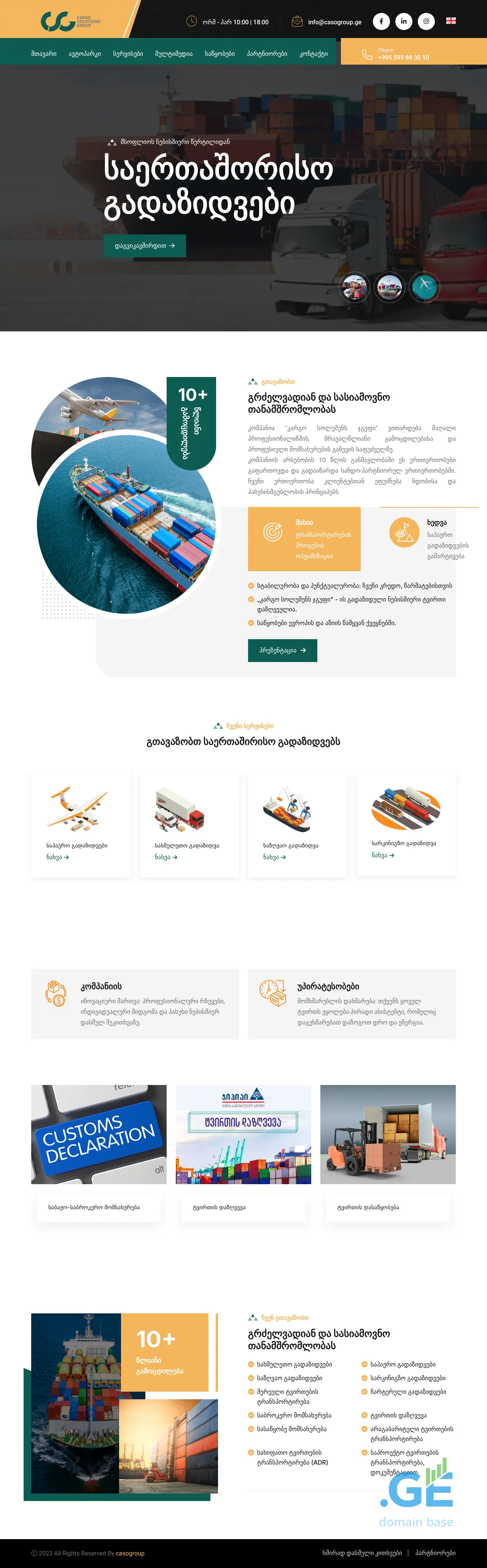 Screenshot of the site casogroup.ge