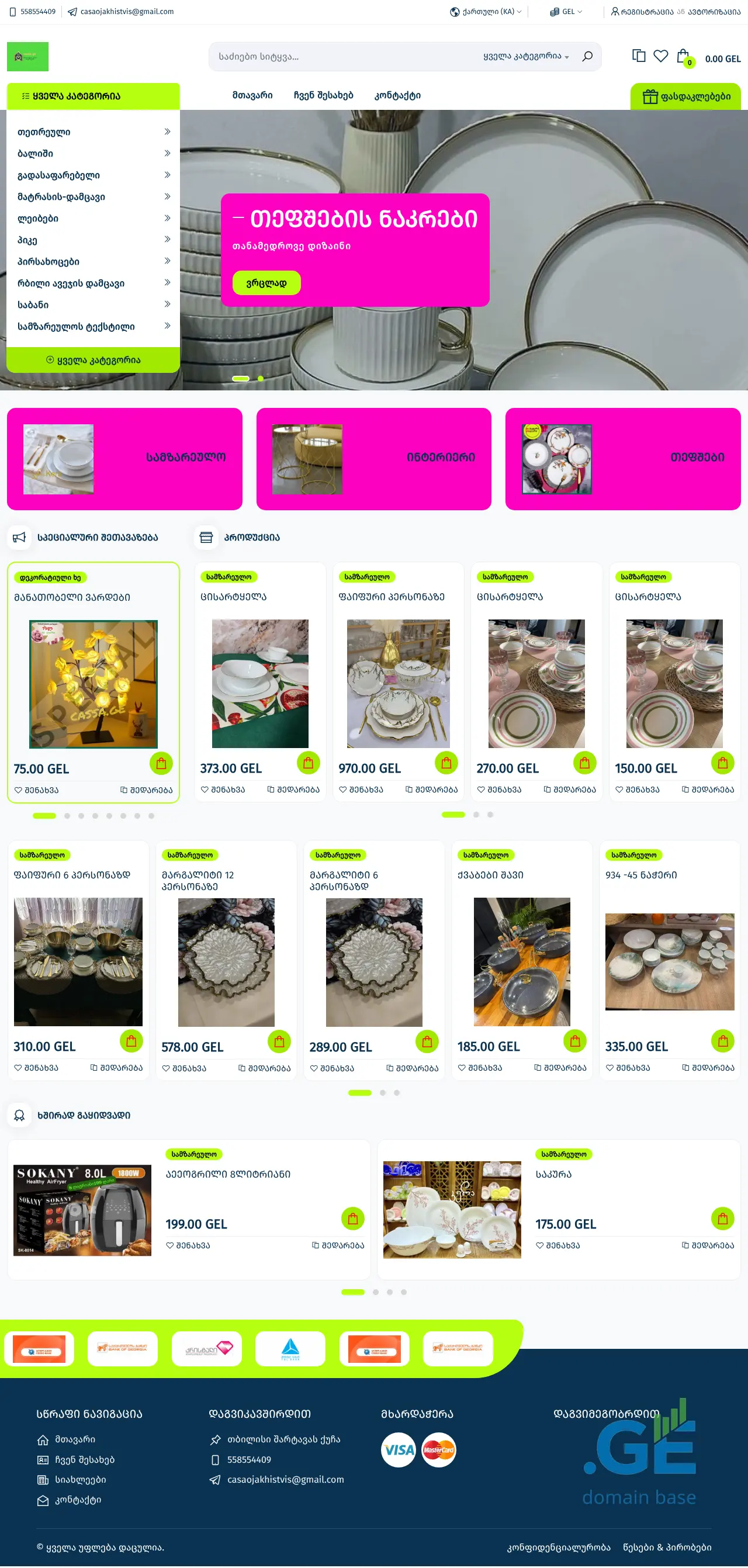 Screenshot of the site cassa.ge