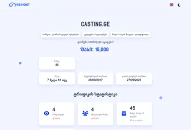 Screenshot of casting.ge