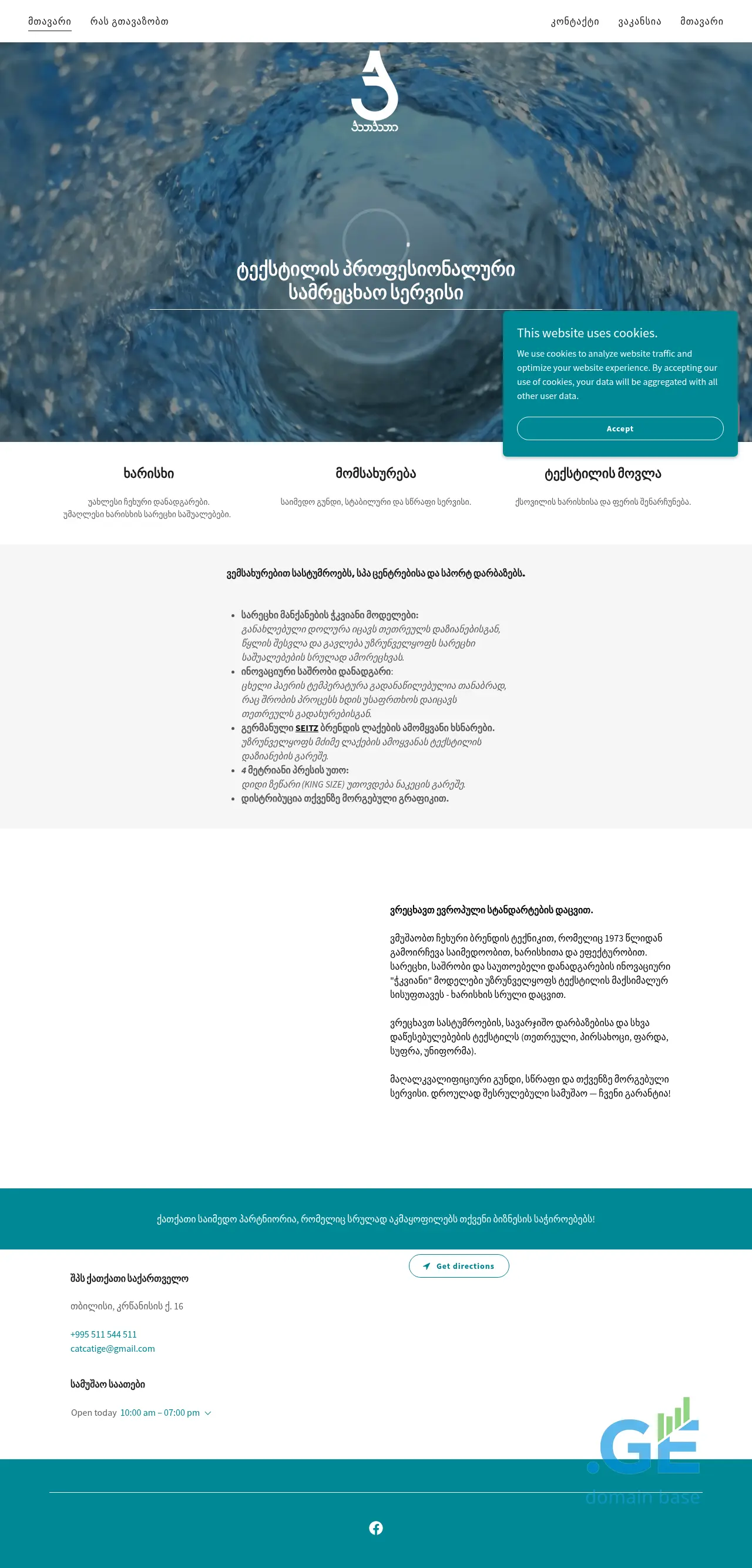Screenshot of the site catcati.ge
