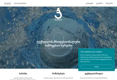 Screenshot of catcati.ge