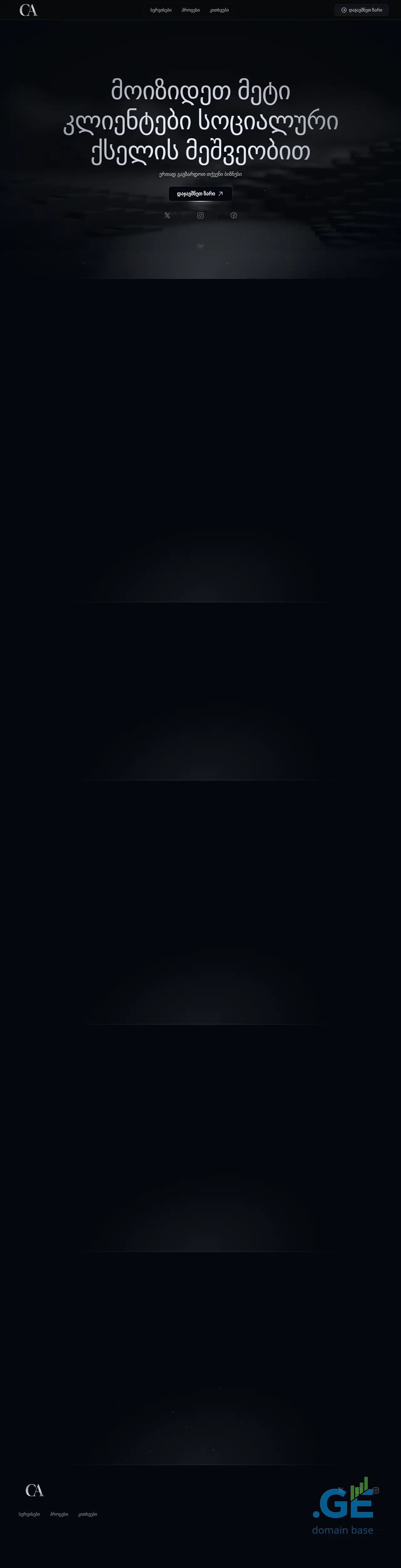 Screenshot of the site catchyagency.ge