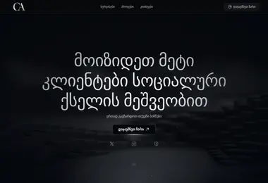 Screenshot of catchyagency.ge
