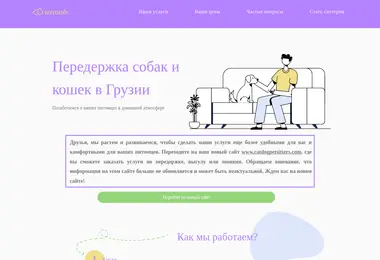 Screenshot of catdog.ge