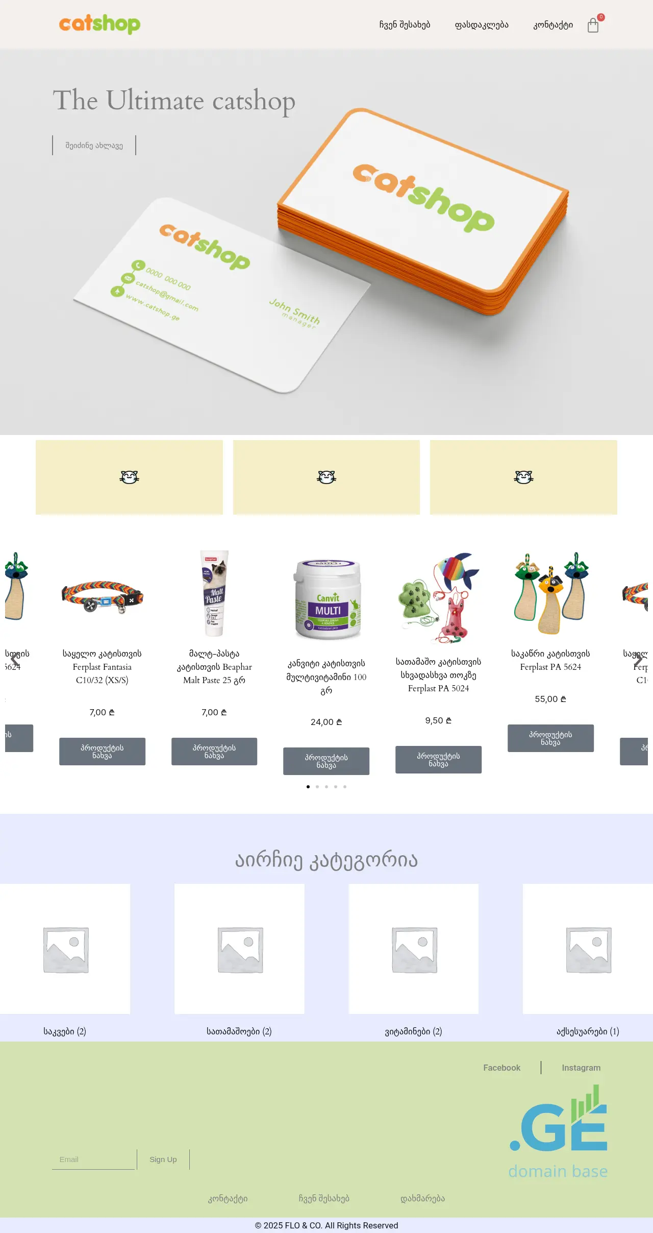 Screenshot of the site catshop.ge