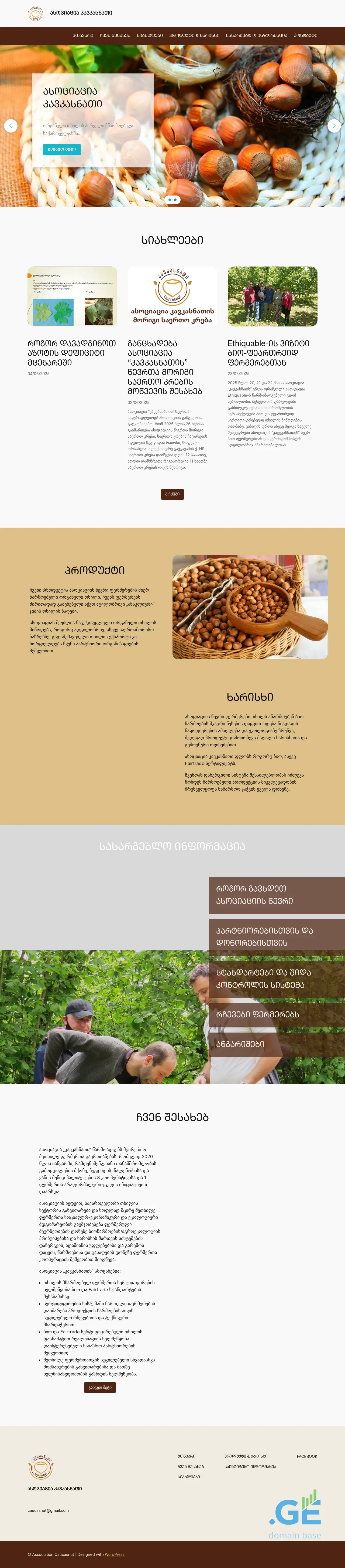 Screenshot of the site caucasnut.ge