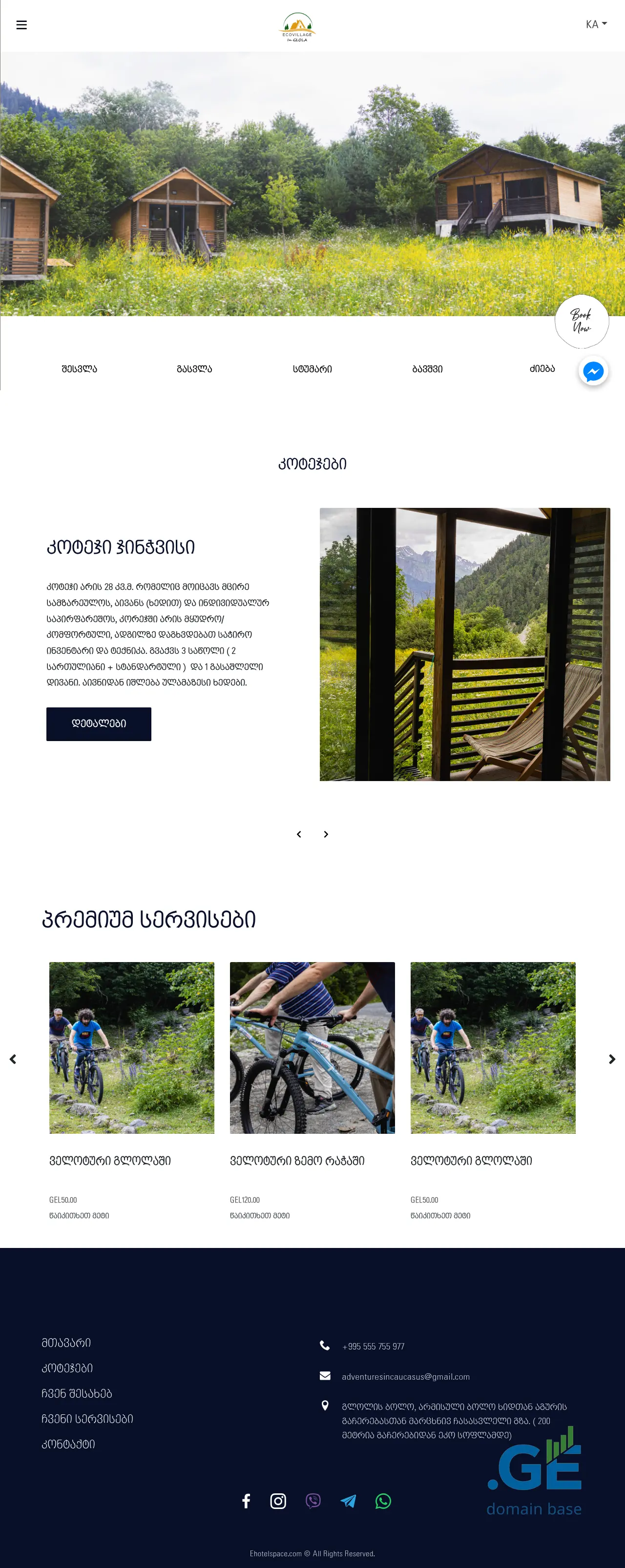 Screenshot of the site caucasusadventures.ge