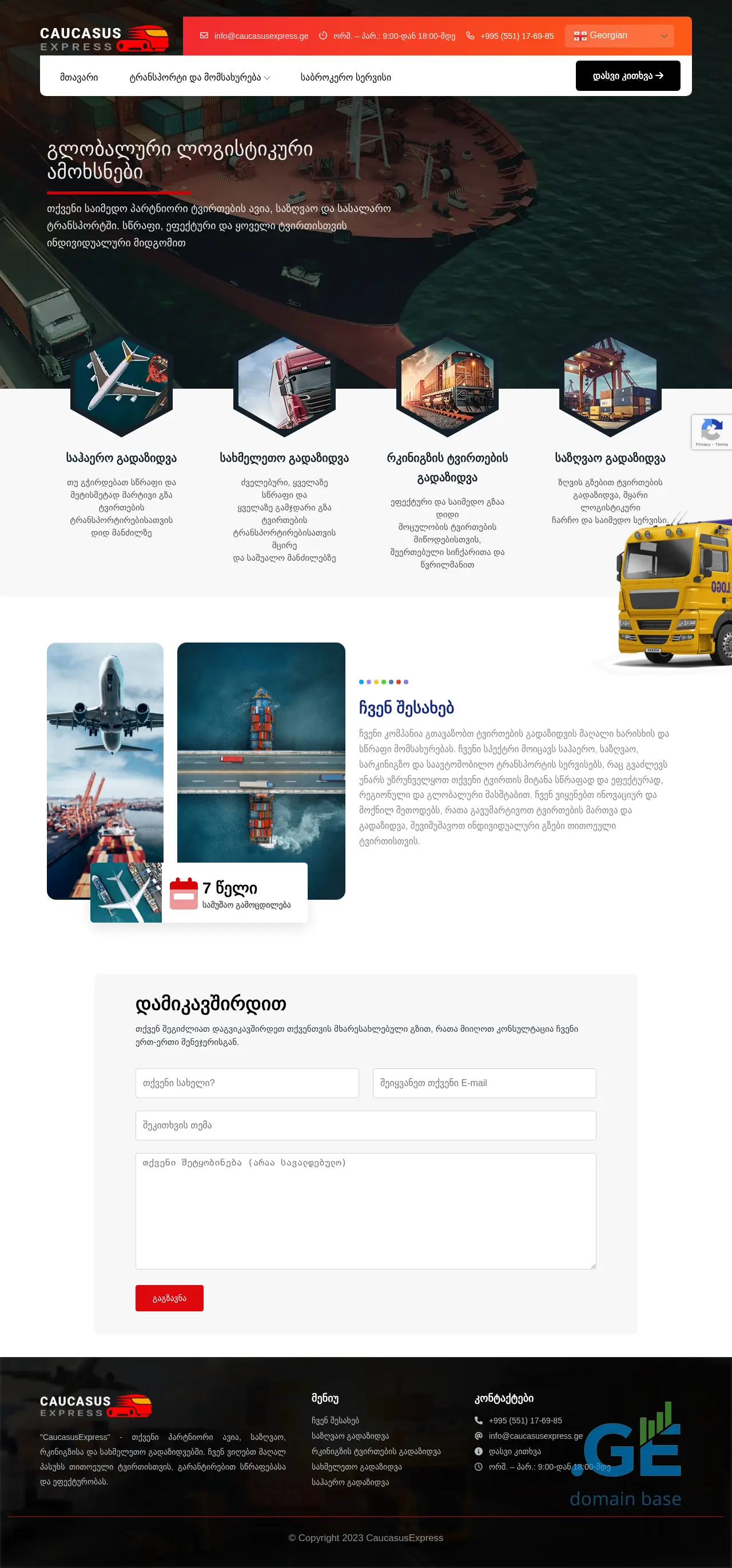 Screenshot of the site caucasusexpress.ge
